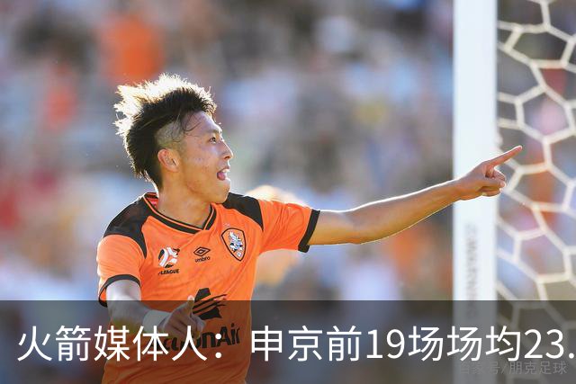 火箭媒体人：申京前19场场均23.1+9.1+7.1 但被艾顿打爆无法接受